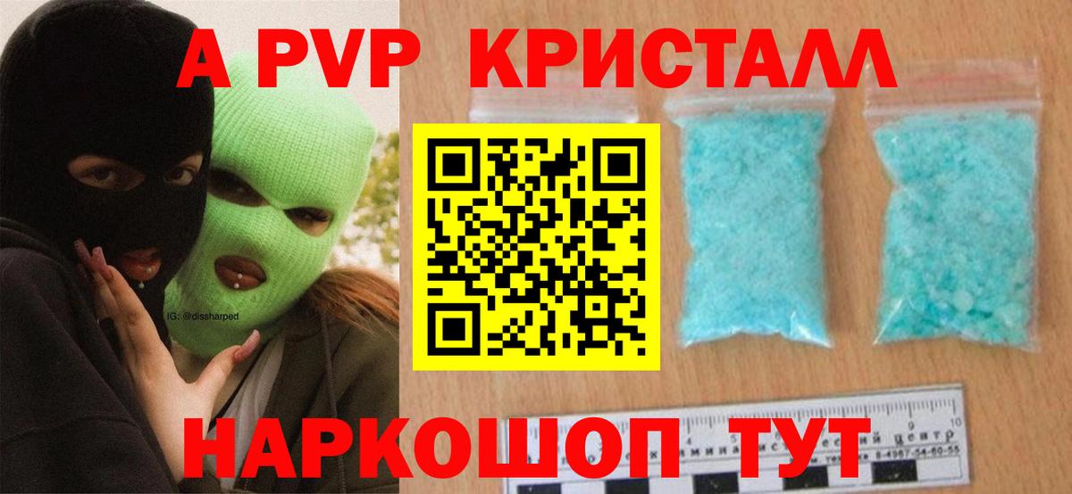 Альфа ПВП СК  Альфа ПВП СК КРИС  Вход с VPN  Бахчисарай  APVP СК 