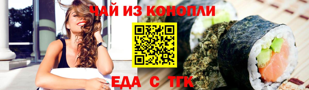 Печенье с ТГК конопля  Вход с VPN  Бахчисарай 
