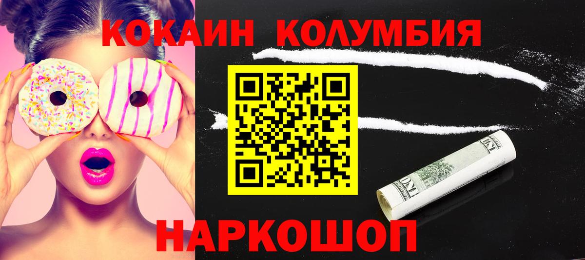 COCAIN Перу Бахчисарай