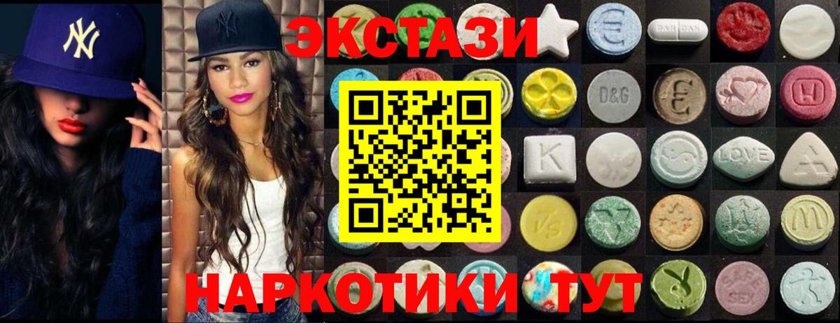Бахчисарай  Ecstasy  ЭКСТАЗИ 300 mg  MEGA зеркало  ЭКСТАЗИ mix  Вход с VPN 
