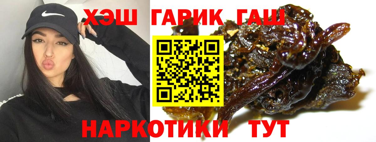 ГАШ  ГАШ хэш  Вход с VPN  Бахчисарай 