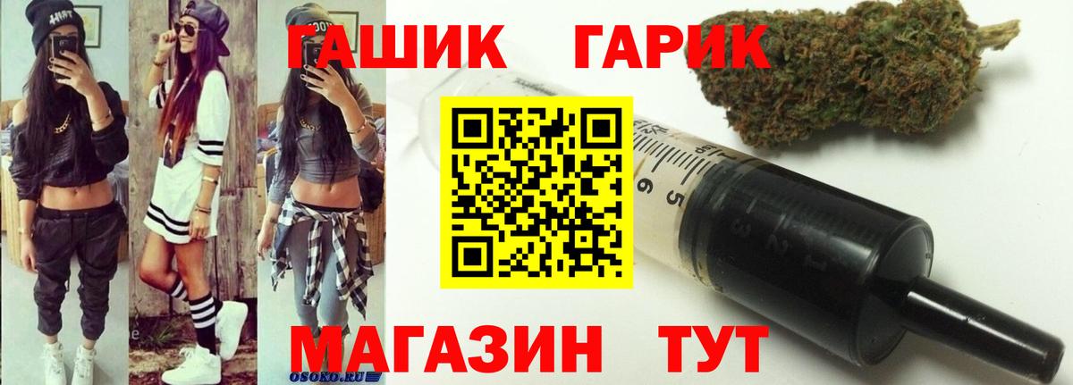 ГАШ Бахчисарай
