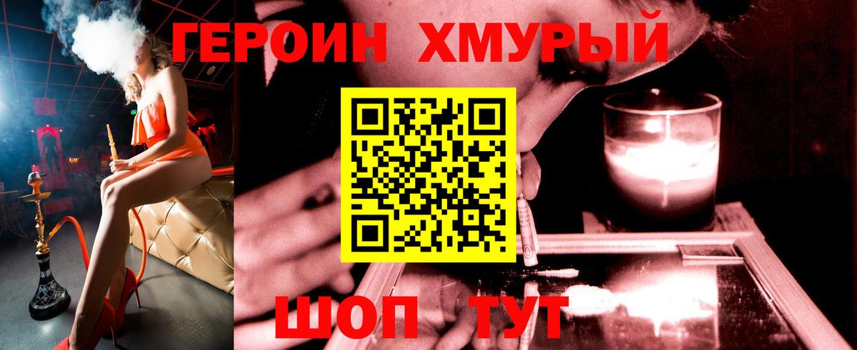 Бахчисарай  ГЕРОИН  Вход с VPN  ГЕРОИН гречка 