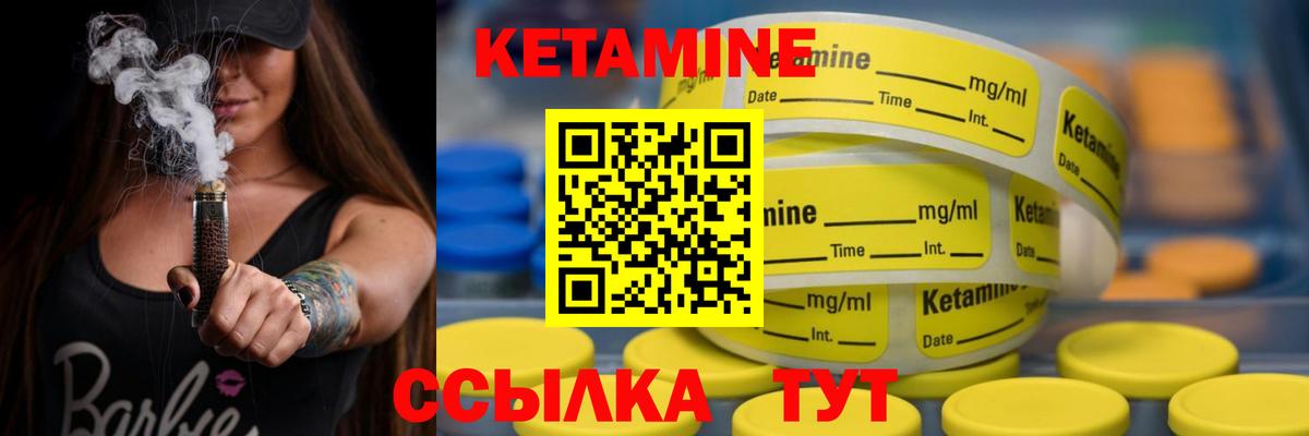 КЕТАМИН ketamine Бахчисарай