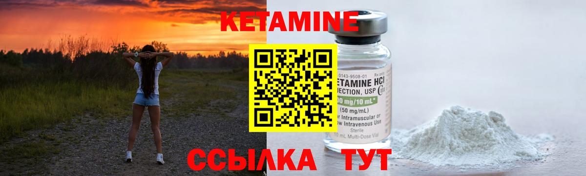 КЕТАМИН VHQ  Вход с VPN  Бахчисарай 