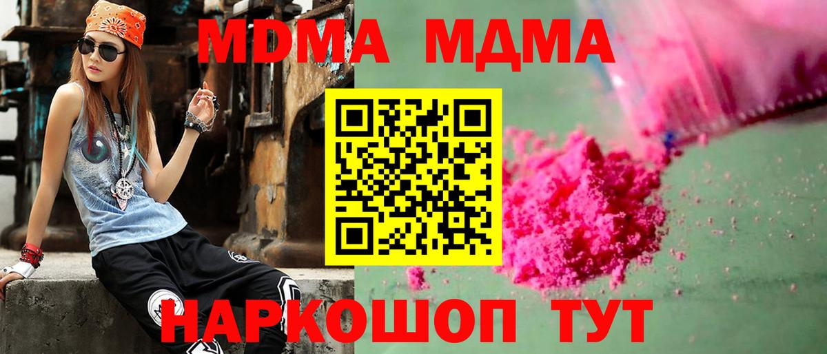МДМА Molly  МДМА  Бахчисарай  МДМА Molly  Вход с VPN 