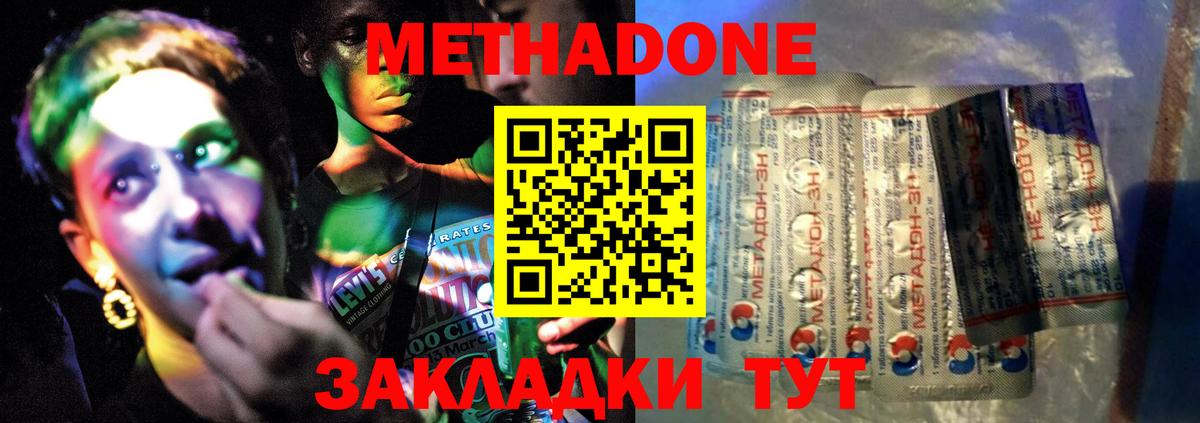 Бахчисарай  МЕТАДОН VHQ  Вход с VPN 