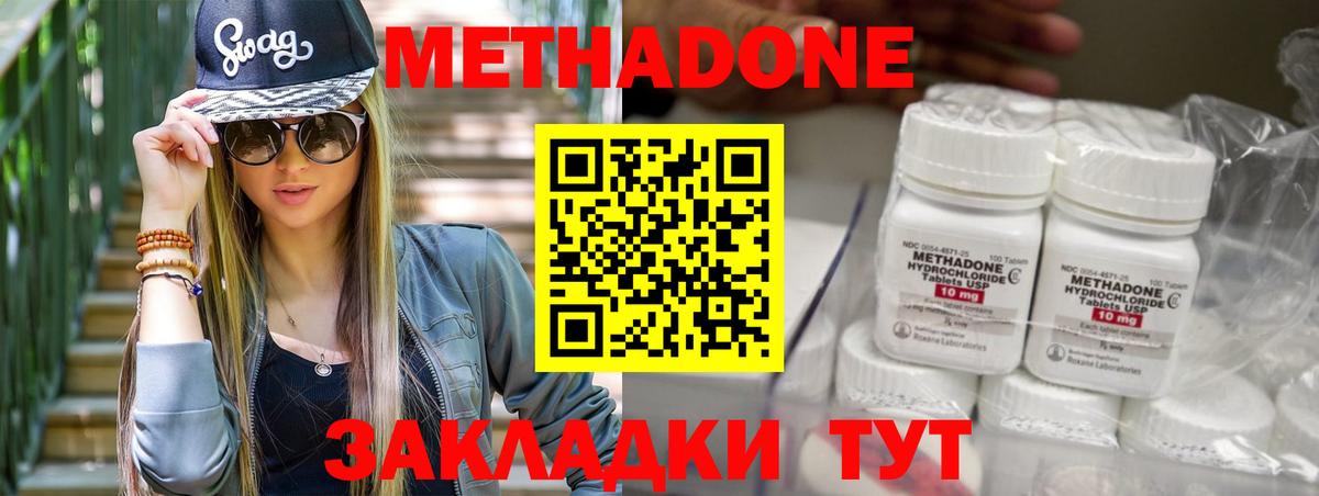МЕТАДОН VHQ Бахчисарай