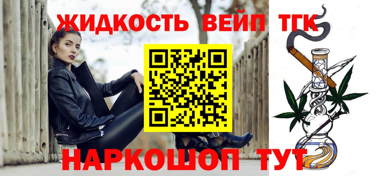 Дистиллят ТГК гашишное масло  Вход с VPN  Бахчисарай 