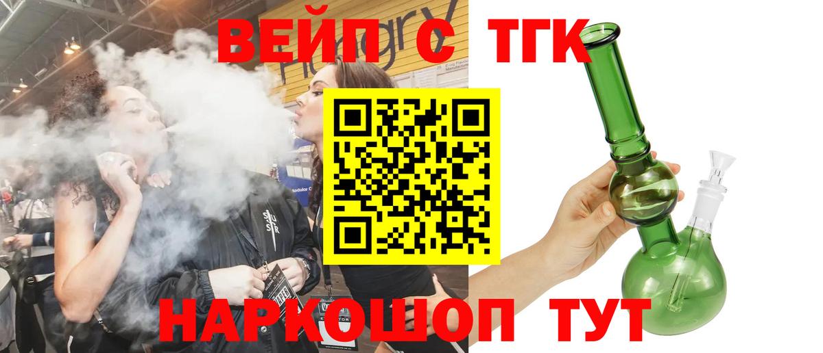 Дистиллят ТГК THC oil Бахчисарай