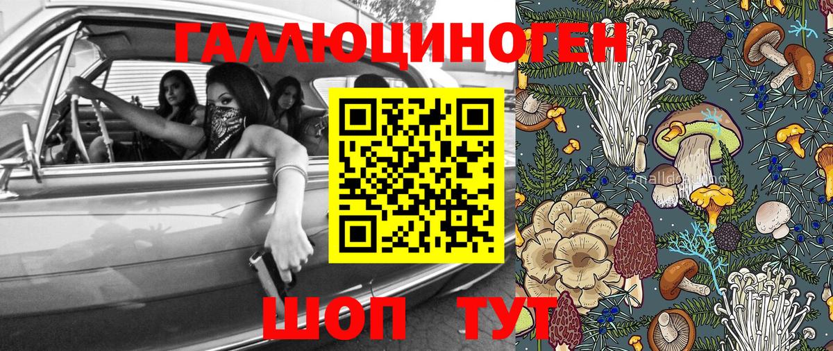 Псилоцибиновые грибы Magic Shrooms Бахчисарай