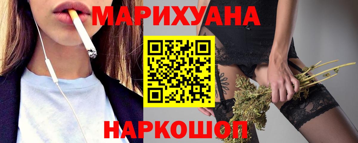 Каннабис THC 21%  Вход с VPN  Конопля OG Kush  Бошки марихуана Bruce Banner  Бахчисарай  Марихуана сатива 